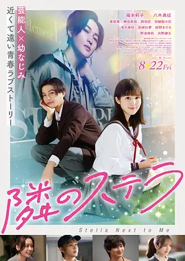 标本编号013，汐苔纪元婴卷剧场影片封面